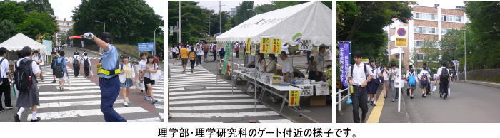 理学部入り口付近の風景