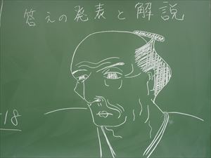 数学クイズ