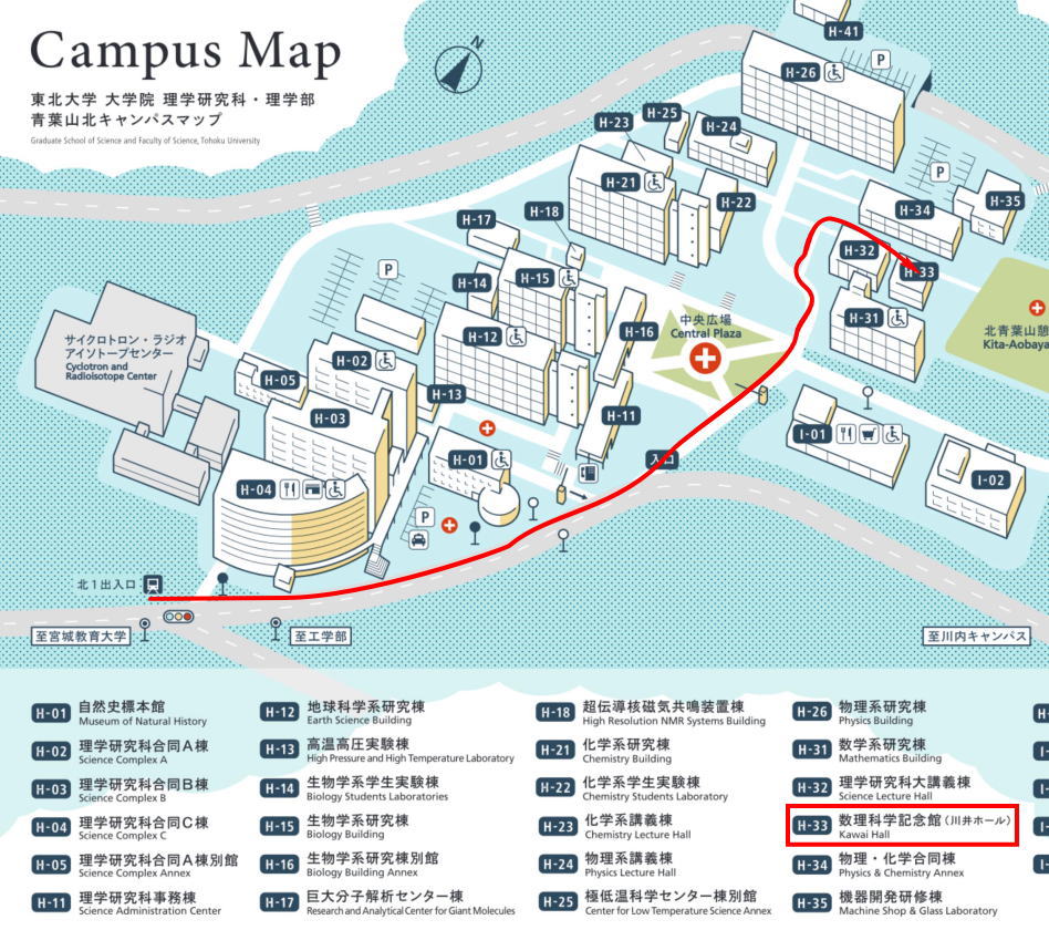 大学 大学院 入試 東北 博士課程前期2年の課程