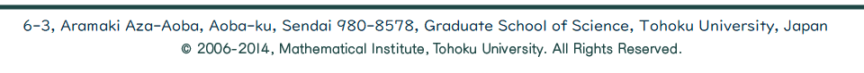 東北大学大学院理学研究科　数学科・数学専攻