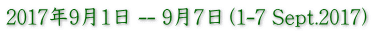 2017年9月1日 -- 9月7日（1-7 Sept.2017）